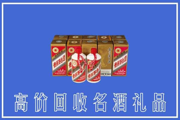 收购资讯:银川市金凤回收茅台酒多少钱